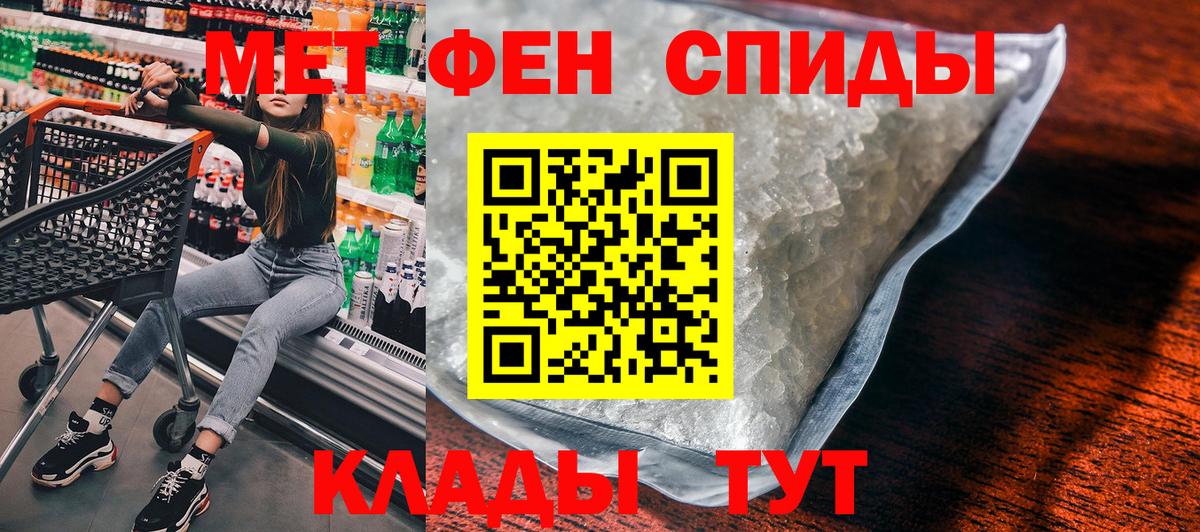 АМФЕТАМИН Premium Ханты-Мансийск