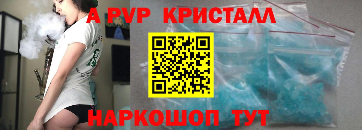 Ханты-Мансийск  Alpha-PVP Соль  Alpha PVP  Вход с VPN  А ПВП кристаллы 