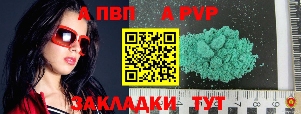 А ПВП VHQ Ханты-Мансийск