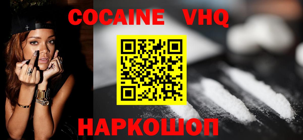 КОКАИН Боливия  Вход с VPN  COCAIN  Кокаин Боливия  Ханты-Мансийск 