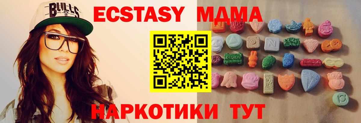 ЭКСТАЗИ mix Ханты-Мансийск