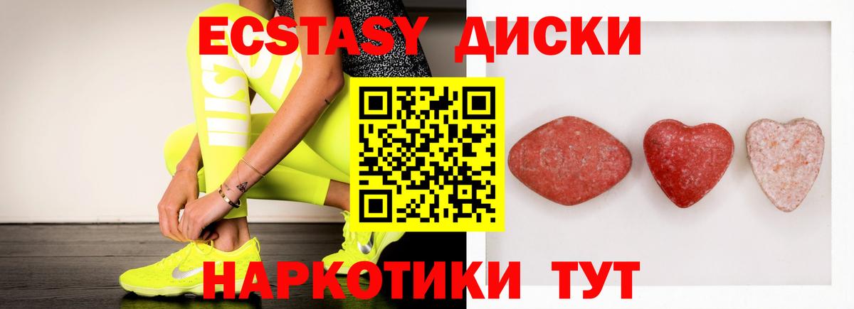 ссылка на мегу маркетплейс  Вход с VPN  Ханты-Мансийск  Ecstasy Дубай 