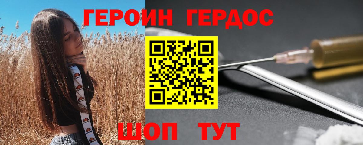 ГЕРОИН афганец Ханты-Мансийск