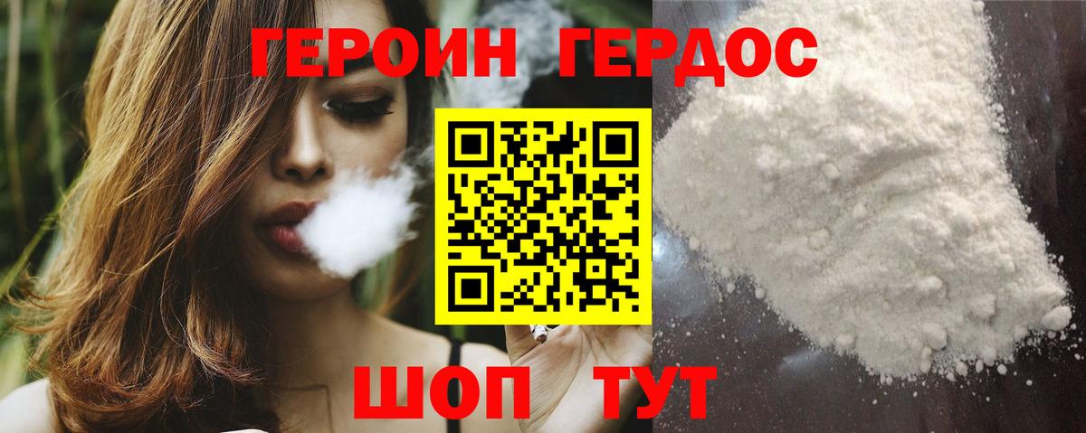 Ханты-Мансийск  ГЕРОИН герыч  Вход с VPN 