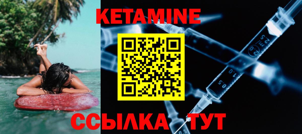 КЕТАМИН VHQ Ханты-Мансийск