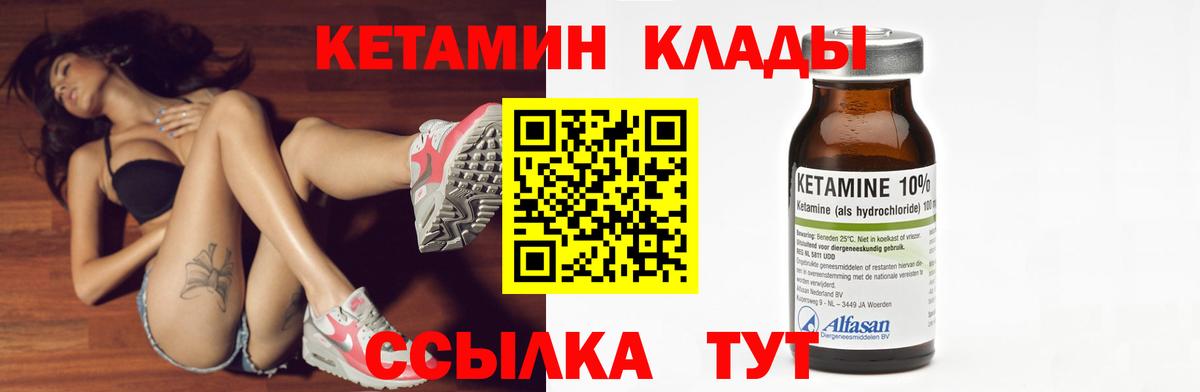   сайт  Кетамин VHQ  Ханты-Мансийск  Вход с VPN  Кетамин VHQ 