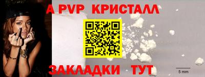 альфа пвп Моздок
