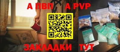 альфа пвп Моздок