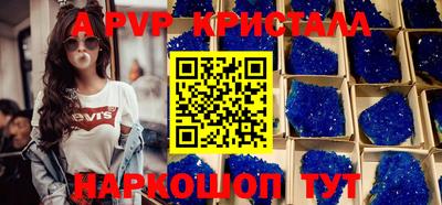 альфа пвп Моздок