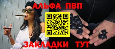альфа пвп Моздок