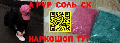 альфа пвп Моздок