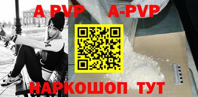 альфа пвп Моздок
