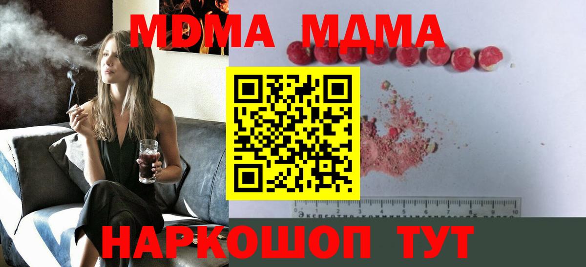 MDMA VHQ  Вход с VPN  МДМА Molly  Ханты-Мансийск 