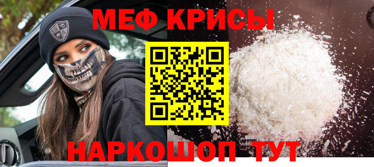 МЯУ-МЯУ  Вход с VPN  Ханты-Мансийск  Меф мука  МЕФ mephedrone 