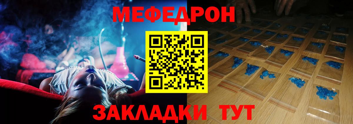 Меф мяу мяу Ханты-Мансийск