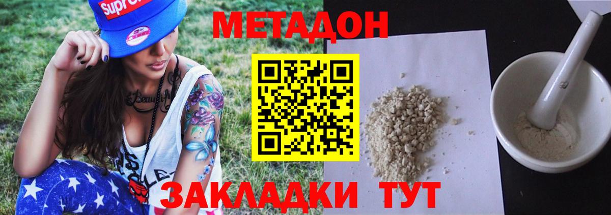 Метадон мёд  МЕТАДОН methadone  Вход с VPN  блэк спрут ССЫЛКА  Ханты-Мансийск 