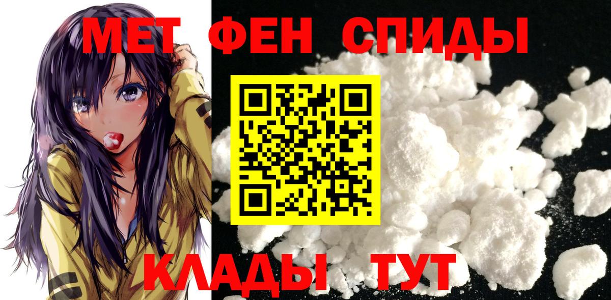 МЕТАМФЕТАМИН кристалл Ханты-Мансийск