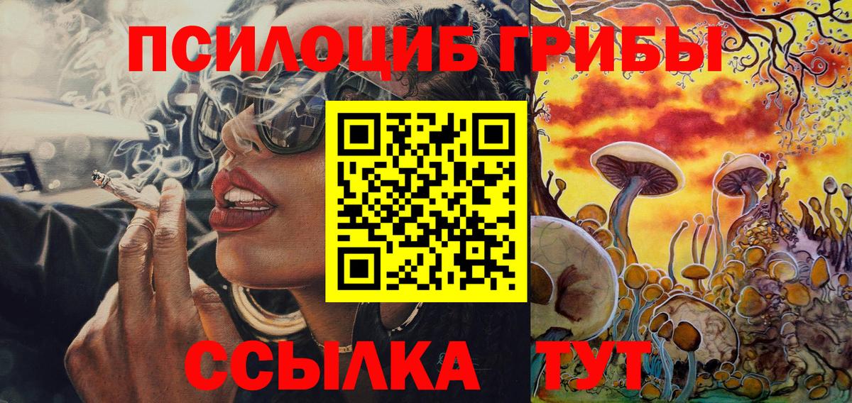 Галлюциногенные грибы Cubensis Ханты-Мансийск