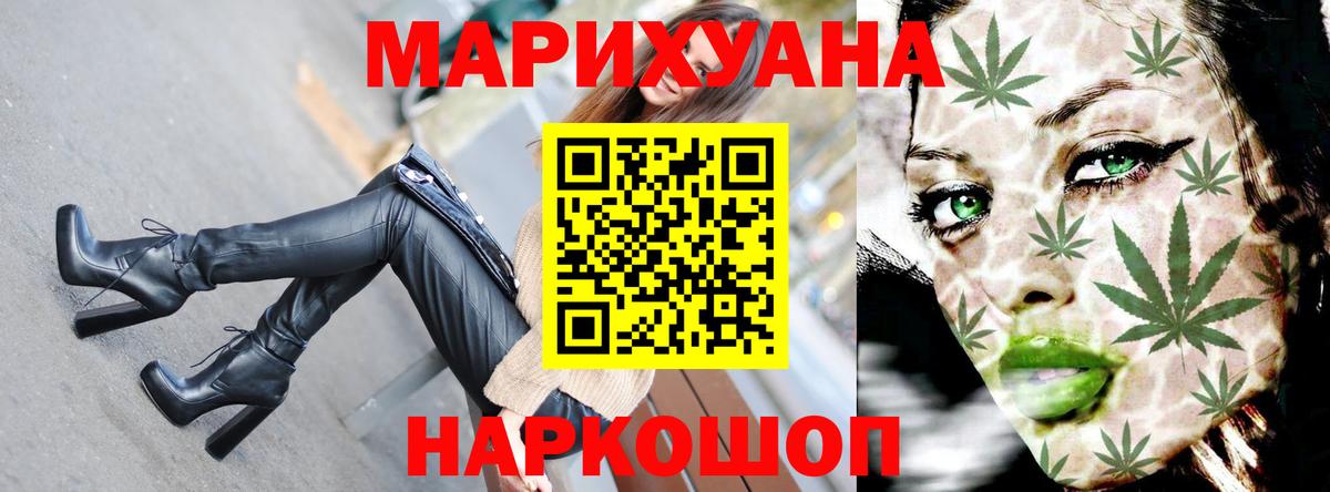 Бошки Шишки White Widow  Вход с VPN  Ханты-Мансийск  Каннабис Ganja 